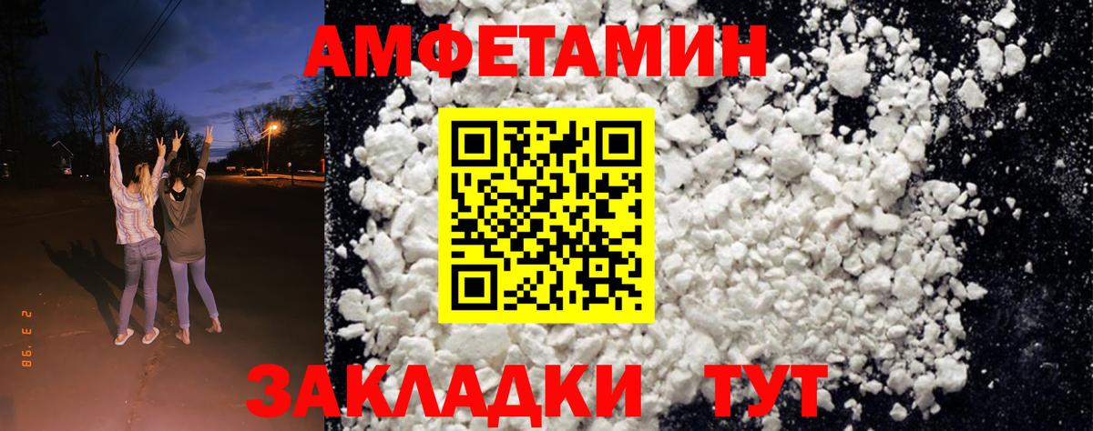 Amphetamine  Вход с VPN  АМФЕТАМИН  Лесосибирск  АМФЕТАМИН 97% 