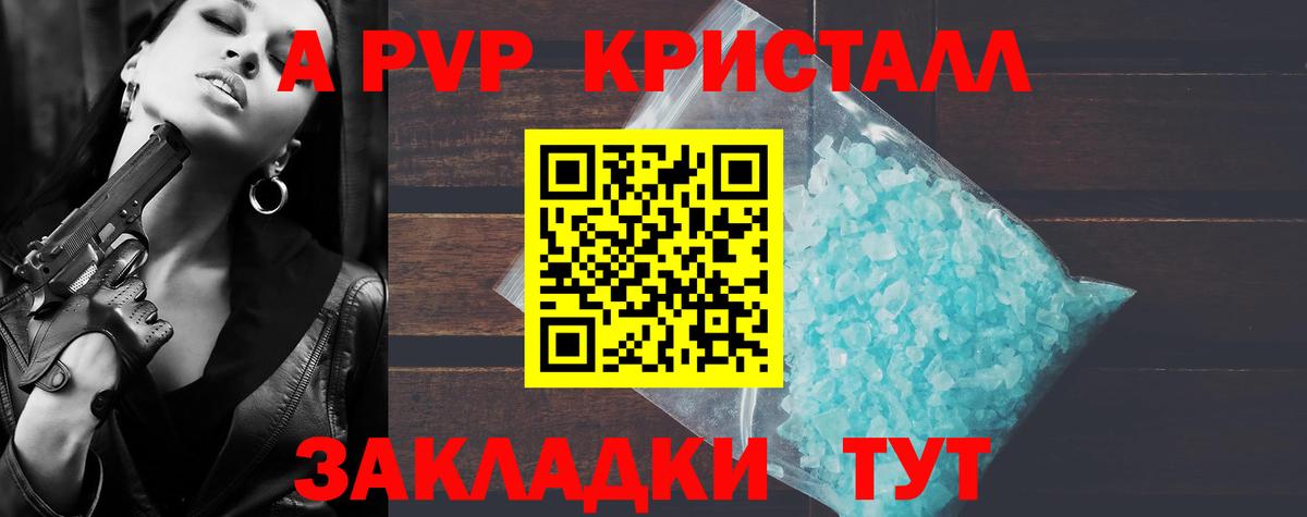 APVP Соль Лесосибирск