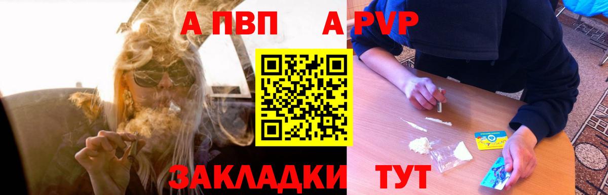 APVP кристаллы  Вход с VPN  Alpha PVP крисы CK  Лесосибирск  APVP  Альфа ПВП мука 