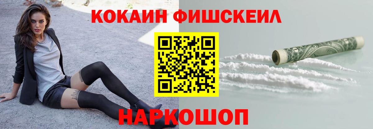 КОКАИН VHQ Лесосибирск