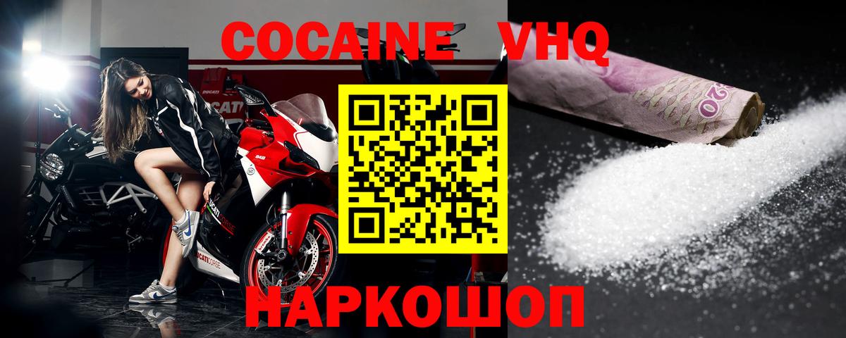 COCAIN  COCAIN Колумбийский  Лесосибирск  Вход с VPN  Кокаин 98% 