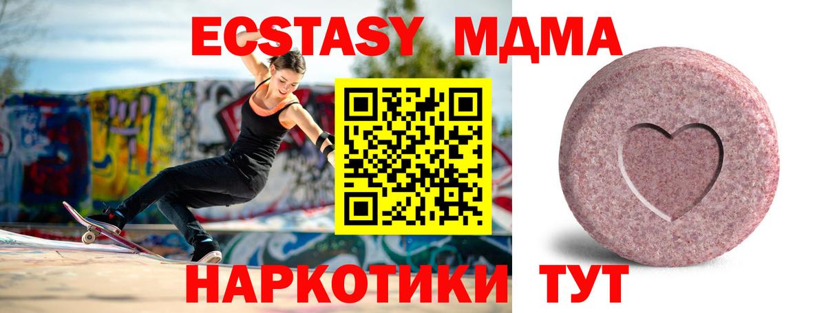 omg ссылки  Экстази 250 мг  Вход с VPN  Лесосибирск  Ecstasy 
