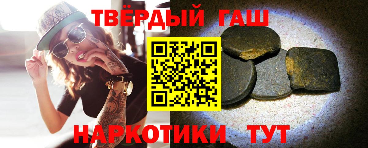 Лесосибирск  ГАШ гарик  купить наркотик  ГАШИШ убойный  Вход с VPN 