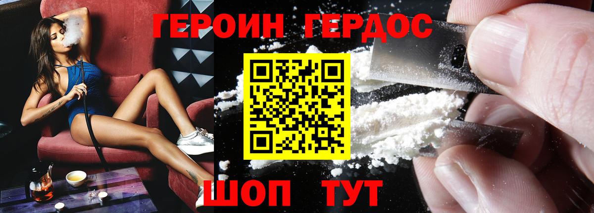 Лесосибирск  Героин белый  Героин  Вход с VPN 
