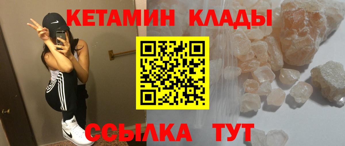 Кетамин ketamine  Вход с VPN  Кетамин ketamine  Лесосибирск 