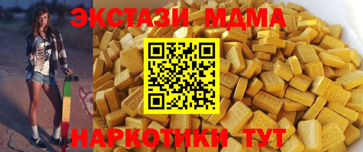 МДМА молли  MDMA VHQ  Лесосибирск  Вход с VPN 
