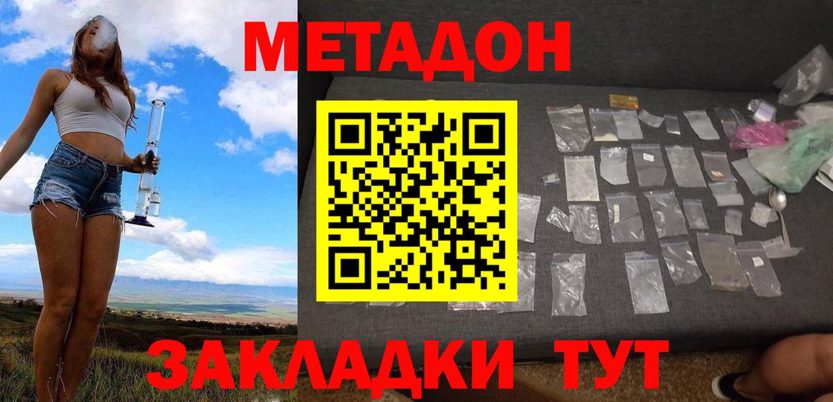 МЕТАДОН кристалл  Вход с VPN  Лесосибирск 