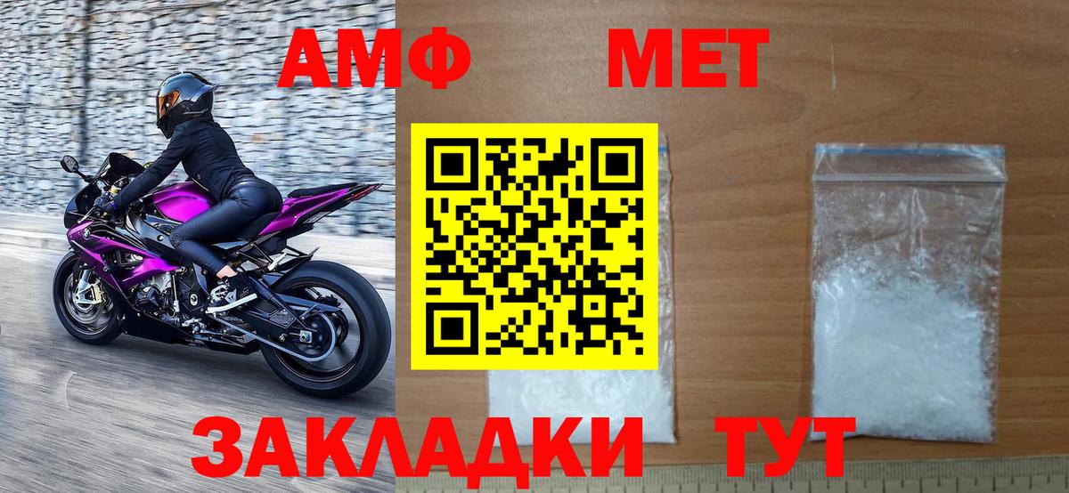 Метамфетамин  МЕТАМФЕТАМИН пудра  Лесосибирск  Вход с VPN  МЕТАМФЕТАМИН пудра 