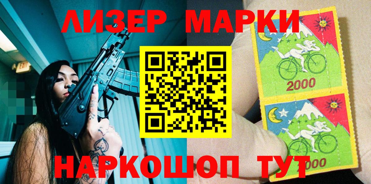 Марки 25I-NBOMe 1,8мг  Марки N-bome  Лесосибирск  Марки 25I-NBOMe 1,8мг  Вход с VPN 