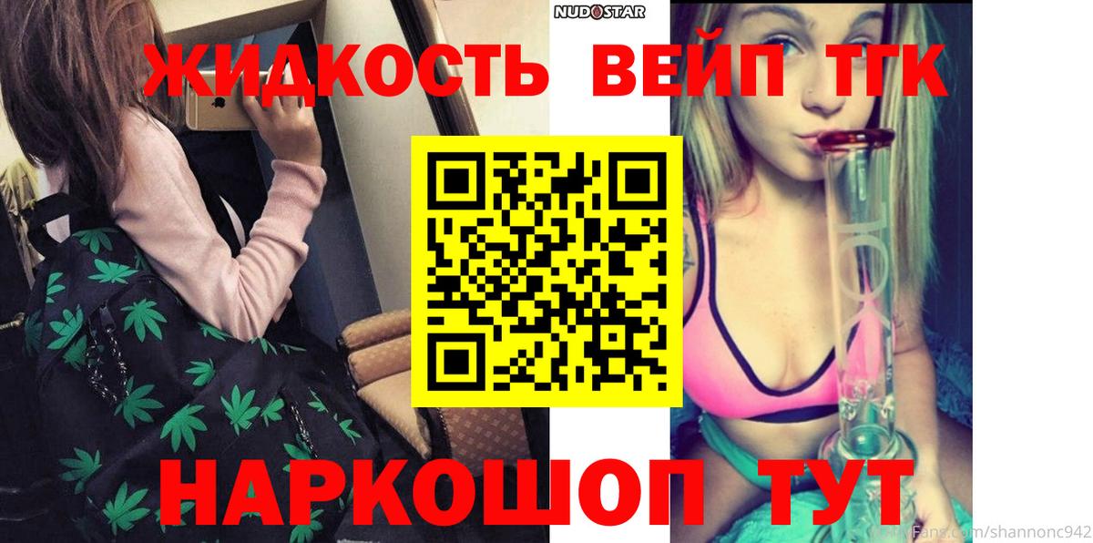Лесосибирск  ТГК гашишное масло  купить закладку  Вход с VPN  ТГК вейп с тгк 